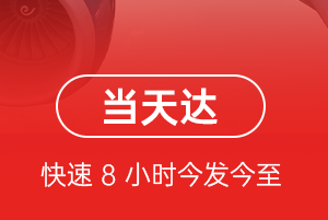南宁吴圩航空快运航空货运公司【机场
