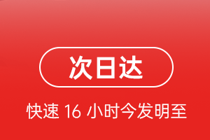 南宁吴圩航空快运航空货运 航空货运